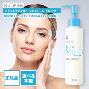 エクストラマイルド ニュースキン ミルク ローション 115ml NU SKIN