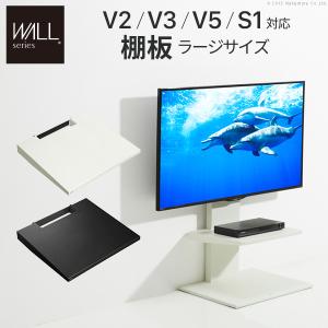 EQUALS（イコールズ） WALLインテリアテレビスタンドV2・V3・V5対応