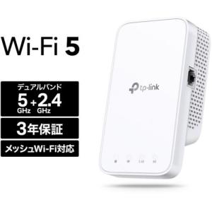 TP-Link ティーピーリンク RE700X Wi-Fi 6(11AX) 無線LAN中継器 2402+