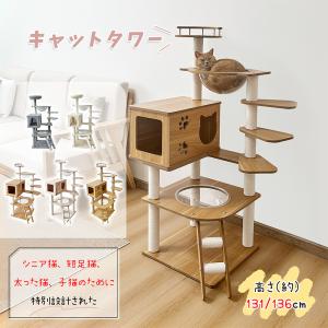 mokumeku ねこハウスシリーズ TYPE1｜キャットタワー 突っ張り スリム