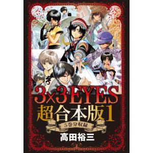 新品 / 裏バイト:逃亡禁止 (1-17巻 最新刊) 全巻セット : 漫画全巻