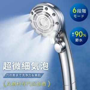 ナノセレブ ウルトラファインバブル節水シャワーヘッド : ジークス