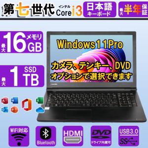 2026年2月】dynabook Windowsノートのおすすめ人気ランキング - Yahoo