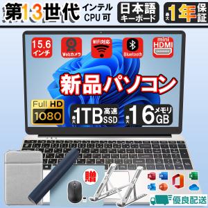 ノートパソコン 新品 office 第13世代N95 2025年末モデル Webカメラ