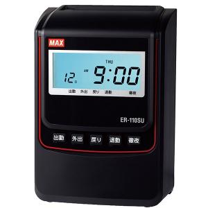 マックス（MAX） MAX＜マックス＞ タイムレコーダー ER-80S2/ER-110S5