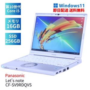 Let's note PANASONIC Let'sNote CF-SV9RDLVS 第10世代 Core i5 10310U