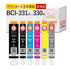 キヤノン（Canon） BCI-331XL+330XL-6MP 互換インク 331 330 の大容量
