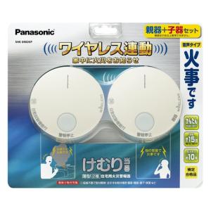 Panasonic（パナソニック） 防災警報機 けむり当番 薄型 2種 電池式