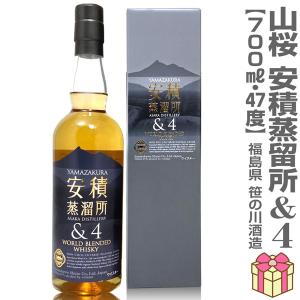 おいしいウイスキー】笹の川 山桜 安積 2025 エディション シングル