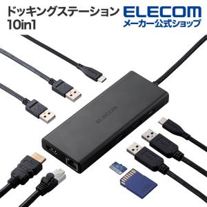 ELECOM（エレコム） Type-C ドッキングステーション 7in1 USB-A×2 USB