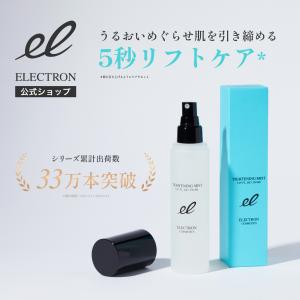 ELECTRON（エレクトロン） エレクトロン公式 デンキバリブラシ