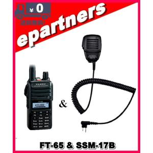 FT-60 送料無料 八重洲無線 144/430MHz帯 FMハンディ機 ヤエス YAESU