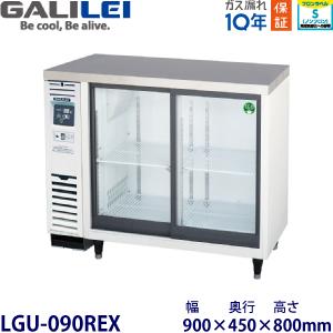 フクシマガリレイ フクシマガリレイ冷蔵ショーケース型式：LGU-120REX