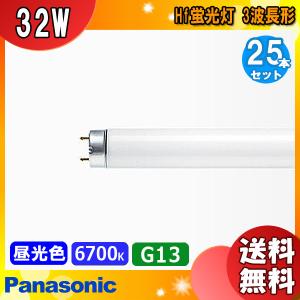 ホタルクス ホタルクス(旧NEC) FHF32EX-D-HX-S 25本 直管 Hf 蛍光灯