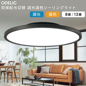 ODELIC（オーデリック） 安心のメーカー保証 OL291620BR シーリング