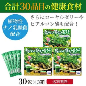 飲みごたえ野菜青汁30包 : エバーライフYahoo!ショップ - 通販 - Yahoo