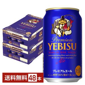ザ・プレミアムモルツ マスターズドリーム あすつく 送料無料