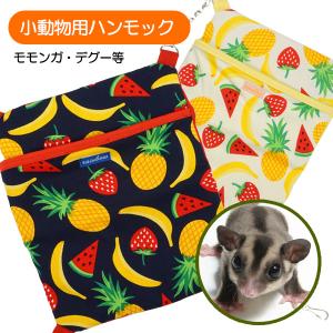 レインボー モモンガ ハンモック RB ミニアニマル ミニミニタルト T1