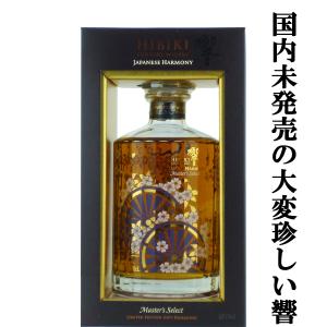 SUNTORY（サントリー） 【安心のサントリー正規入荷！】【100周年記念
