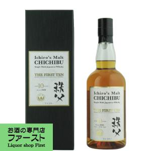 イチローズモルト 【福岡県内発送限定】イチローズモルト 秩父