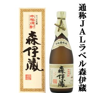 森伊蔵 森伊蔵 極上の一滴 (旧ラベル）長期洞窟熟成酒 かめ壺焼酎 25度