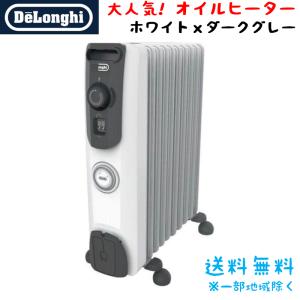 デロンギ（DeLonghi） 【新品】デロンギ オイルヒーター ホワイト