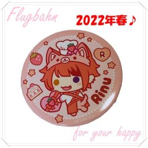 ジェルくん 缶バッジ 2022 spring 等身 春 すとぷり グッズ 【公式通販】