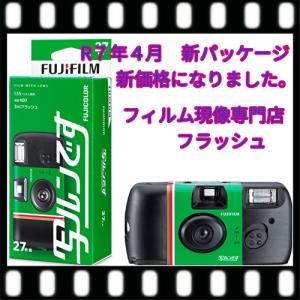 写ルンです 27枚撮り フジカラーレンズ付フィルム 5個セット 富士