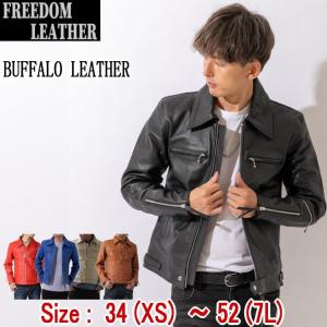 革ジャン専門店 フリーダムレザー - Yahoo!ショッピング