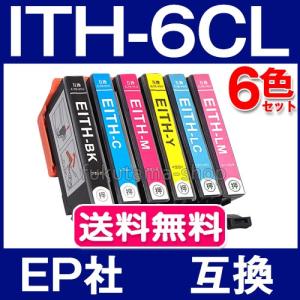エプソン（EPSON） ITH-6CL (イチョウ) 対応 互換インク 6色セット ith