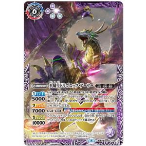 BANDAI（バンダイ） バトルスピリッツ P24-09 締騎皇イグドラシル