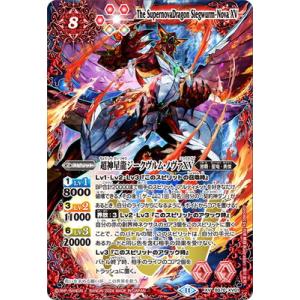 BANDAI（バンダイ） バトルスピリッツ 【SECRET】BSC50-XV03 滅神星龍