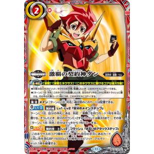 BANDAI（バンダイ） バトルスピリッツ BSC49-CP01 光導龍騎