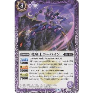 獅子王剣ナイトオーダー 3枚セット バトルスピリッツ P20-02 バトスピ