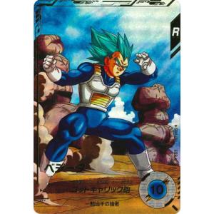 24時間以内発送】ドラゴンボールスーパーダイバーズ ベジータ GDR