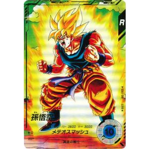 孫悟空 ドラゴンボールダイバーズ パラレル sdv6-025 ドラゴンボール