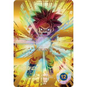 ドラゴンボール スーパーダイバーズ 孫悟空 SDV2-046 パラレル SDV2