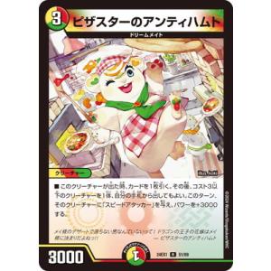 タカラトミー（TAKARA TOMY） デュエルマスターズ/DM24-EX1/PR3/SR/地