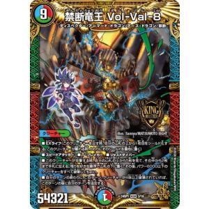 デュエル・マスターズ 超戦龍覇 モルト NEXT WVC火 24EX2 超1/超47