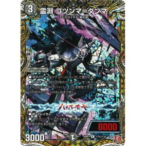 タカラトミー（TAKARA TOMY） デュエルマスターズ/DM25-RP1/秘11/SR/邪