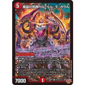 デュエルマスターズ 魔誕の悪魔デスモナーク シークレット 4枚