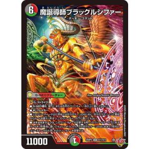 危険深淵 デンジャラス=ジャック(SR)(秘4/秘24) デュエルマスターズ