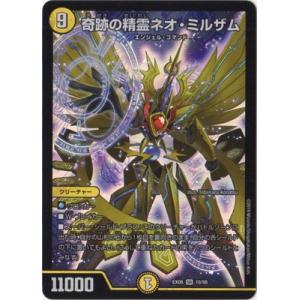 タカラトミー（TAKARA TOMY） デュエルマスターズ/DMEX-06/33/VR/革命