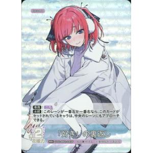 五等分の花嫁 かけがえのない存在 シリアルナンバー入りSSSP 二乃