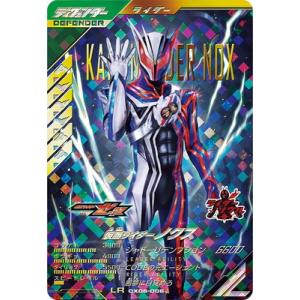 仮面ライダーバトル ガンバレジェンズ CXBT-027 仮面ライダーZO (LLR