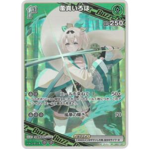 ホロライブオフィシャルカードゲーム 【UR】hBP06-027 風真いろは