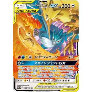 ポケモンカードゲーム ロケット団のファイヤーex SAR sv10 124/098