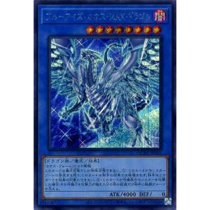 遊戯王 wcs2017 青眼の亜白龍 未開封 遊戯王 2017 青眼の亜白龍 未開封