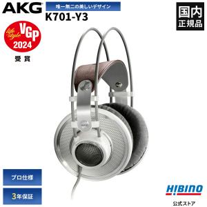AKG モニターヘッドホン アーカーゲー AKG K702-Y3 オープンエアー型