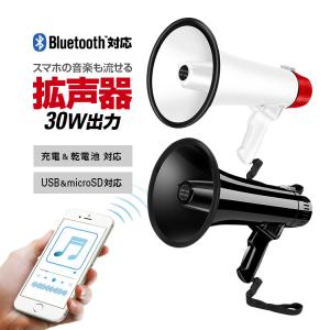 TOA ER-2130W TOA メガホン 拡声器 ショルダー型 大型メガホン 30W